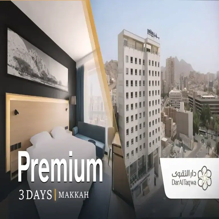 اداء العمره