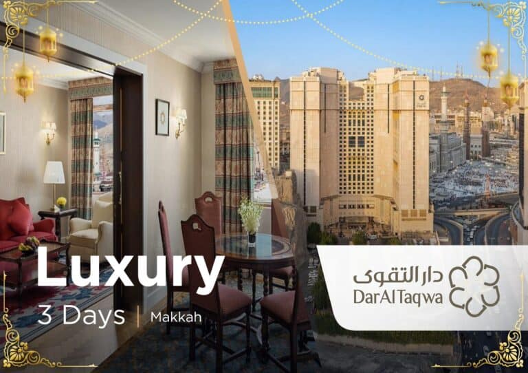 ايام الرحمه